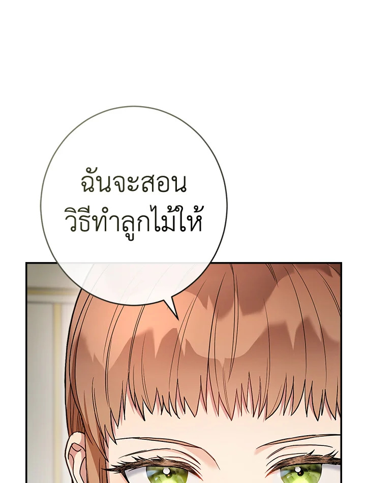 Marriage of Convenience 12 136